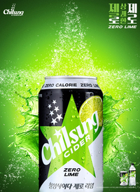 라임으로 청량함이 두배!…롯데칠성음료, ‘칠성사이다 제로 라임’ 출시