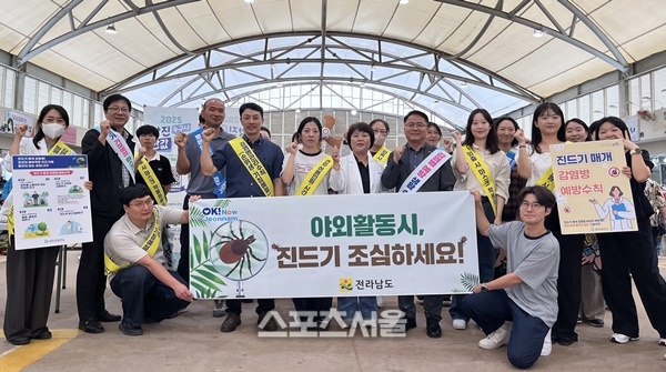 전남도,가을철 진드기 매개감염병  예방수칙 캠페인 전개