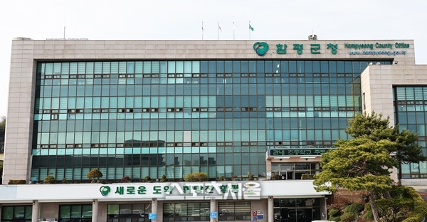 함평군, 2026년 본예산 5,408억 편성…전년 대비 4.4% 증가