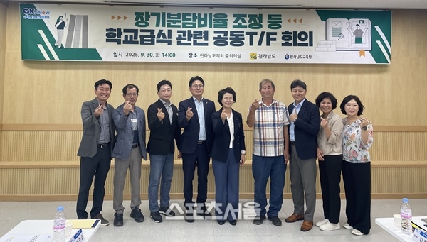 전남도-전남교육청, 학교 무상급식 분담비율 확정