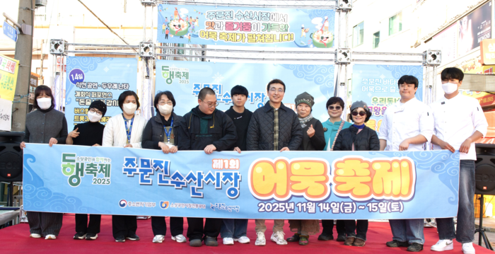 주문수산시장 어묵축제 어묵요리경연대회 시상식. 사진|강원도립대학교