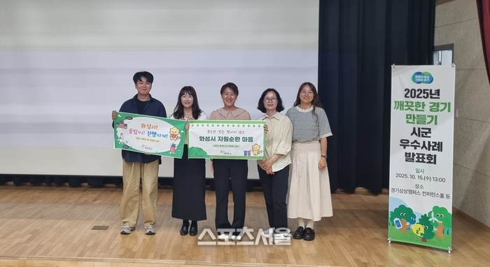 화성시,깨끗한 경기 만들기 시군평가서 2년 연속 최우수 지자체 선정