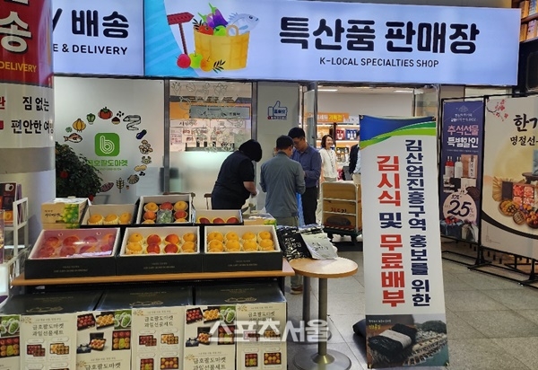 진도군,  ‘진도 곱창김’ 맛과 품질 세계에 알리다