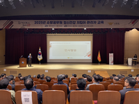 [소방청]정신건강 및 PTSD 예방을 위한 관리자 교육