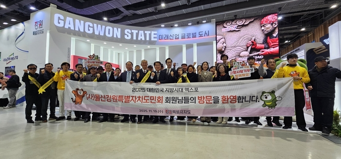 울산강원특별자치도민회, 고향사랑 애(愛)뜻한 마음 전달