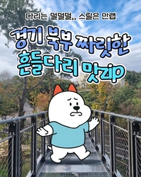 경기관광공사 ‘한국 공공브랜드’ 관광 부문 2년 연속 대상 수상