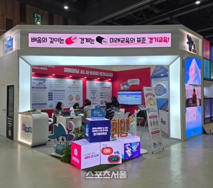 경기도교육청, 대한민국 지방시대 엑스포서 미래교육 전시관 운영