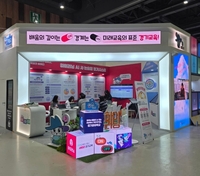 경기도교육청, 대한민국 지방시대 엑스포서 미래교육 전시관 운영