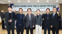 인제군, 지방재정력 강화를 위한 전략 토론회 개최