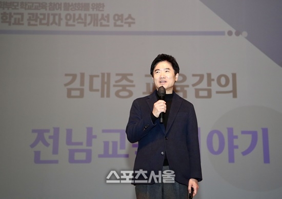 전남교육청, 학부모 학교 교육 참여 활성화 위한 연수 운영