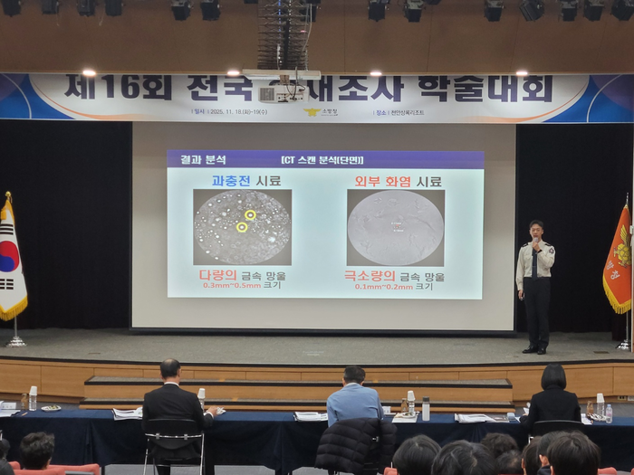 사진|강원특별자치도소방본부