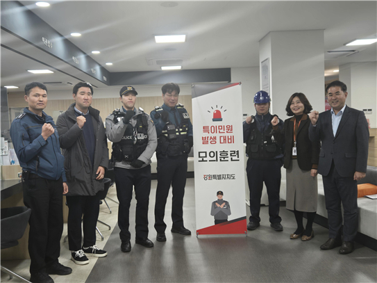 [강원자치도]종합민원실, 폭언·폭행 등 특이민원 대응 모의훈련 실시