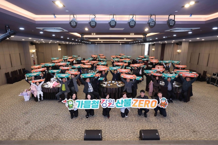 [강원자치도]2025년 제6회 임업인대상 시상식 개최