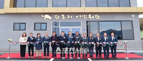 해남군,  ‘관동항 어촌뉴딜300사업’ 준공식 개최