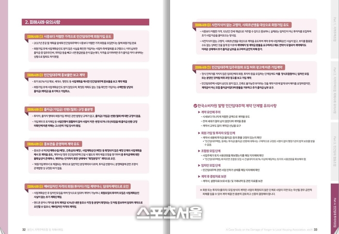 용인시, 시 홈페이지에 민간임대주택 현황·행정절차 공개