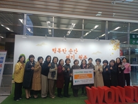 원주시 어린이집연합회 국공립분과, 디딤씨앗통장 후원금 전달