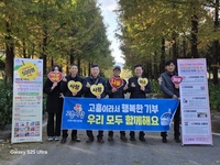 고흥군, 금세기정원에서 고향사랑기부제 현장 홍보