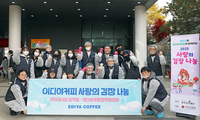 이디야커피, 가맹점주와 함께 ‘사랑의 김장 나눔’ 봉사활동 진행