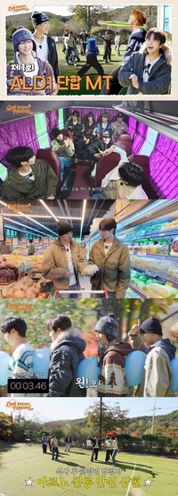 알파드라이브원, 유쾌 상쾌한 첫 MT