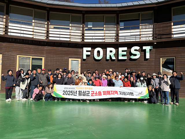 횡성군, 2025년 2차 군용기 소음피해지역 주민지원사업 신청·접수