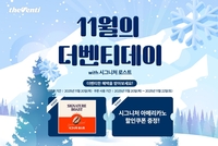 “아메리카노를 500원에?” 더벤티, 20일 단 하루 아메리카노 할인 쿠폰 제공