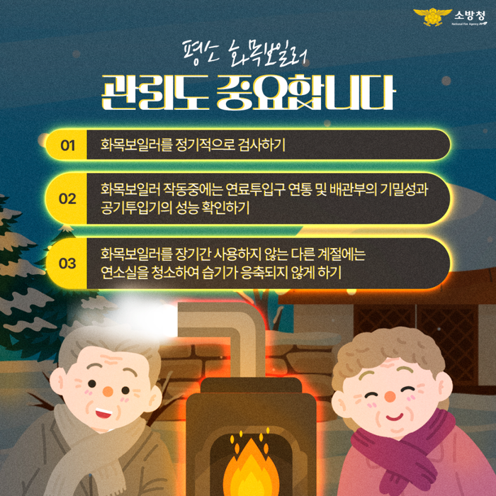 사진|소방청