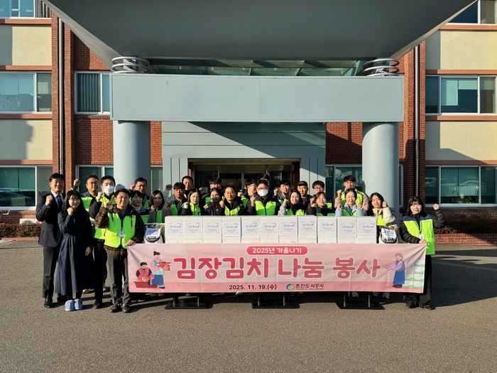 춘천도시공사, 겨울철 취약계층에 김장김치 전달