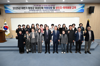 평창군, 2025년 여성 지도자 역량 강화 교육 실시