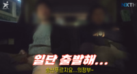 택시 기사 된 김태헌, 취객 탑승에 ‘아찔한 상황’
