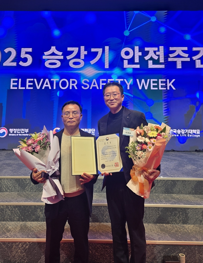삼척시 재난안전과 이재원 주무관, 2025 승강기안전주간 기념식 ‘장관 표창’ 수상