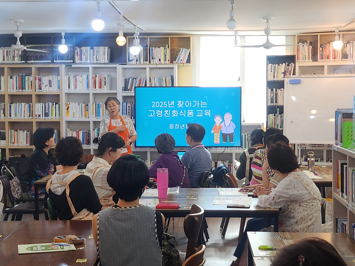 찾아가는 교육: 중장년층(고령자자녀 및 일반소비자) 대상 교육. 사진|식품진흥원