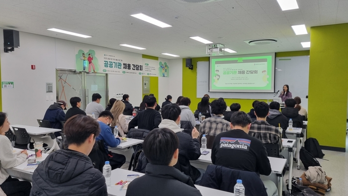 강원혁신도시발전지원센터, 원주시 교육발전특구 사업 ‘공공기관 채용간담회’ 성료