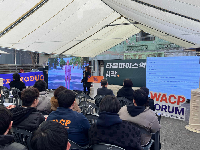 춘천시, 번개시장서 WACP 포럼 열려