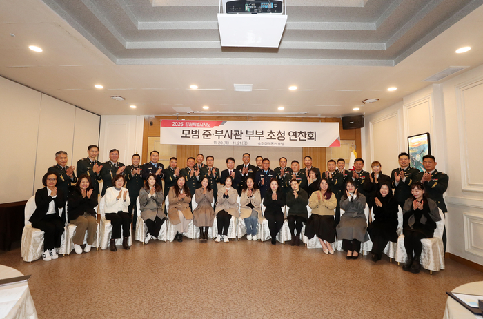 [강원자치도]모범 준·부사관 부부 초청 연찬회 개최