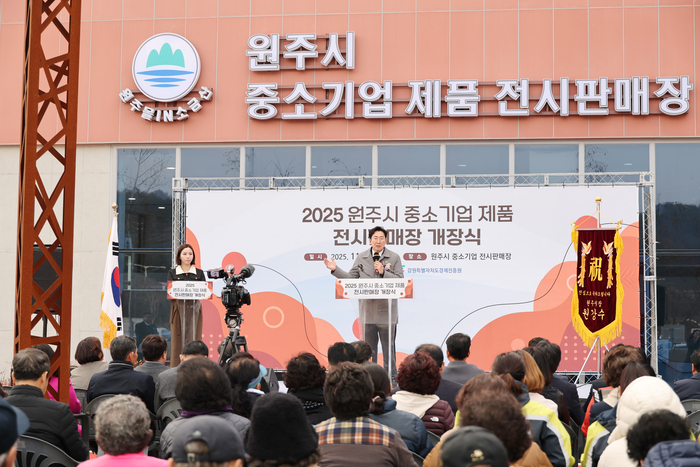 원주시, 소금산그랜드밸리 통합센터 1층 ‘중소기업 제품 전시판매장’ 개장