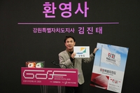 강원디자인진흥원 <강원디자인페스타 2025> 개막