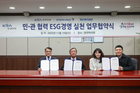 한국마사회, 이동약자 접근성 개선 위한 MOU 체결…민관 사회공헌 협력 강화