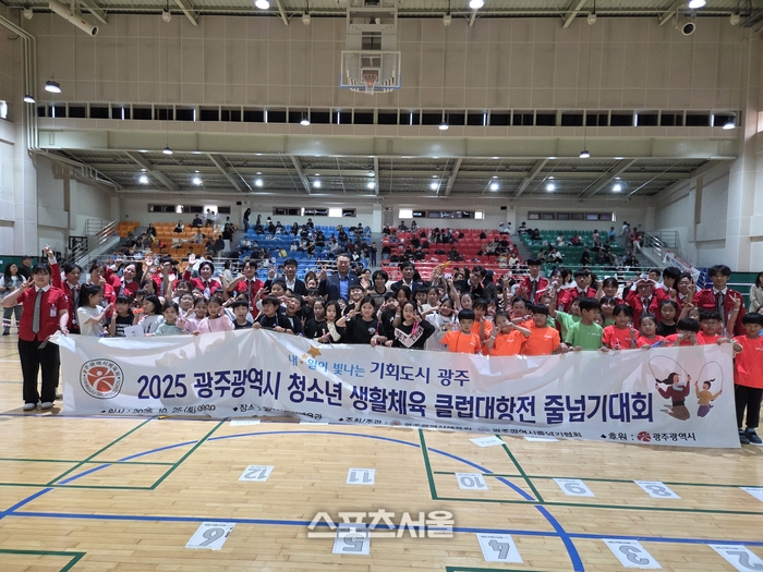 광주시체육회, ′2025 청소년 클럽대항 대회‵ 성료
