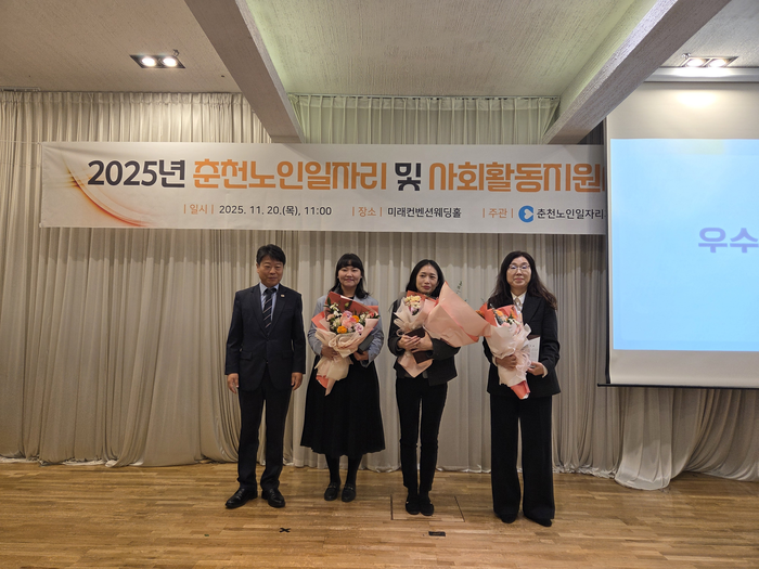 춘천시, 노인일자리 평가회 개최