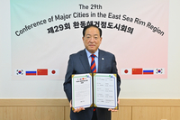 속초시, 제29회 환동해거점도시회의 성공적 개최