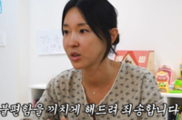 ‘시술 부작용’ 이지혜, 결국 제작진에 사과했다…“프로답지 못한 모습 죄송해”