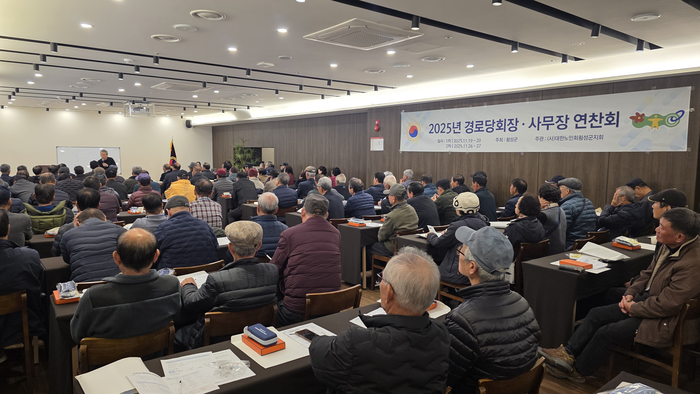 대한노인회 횡성군지회, 노인회장·사무장 역량강화 워크숍 개최