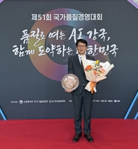 의왕도시공사 ‘서비스 혁신 부문’ 산업통상부 장관상 수상