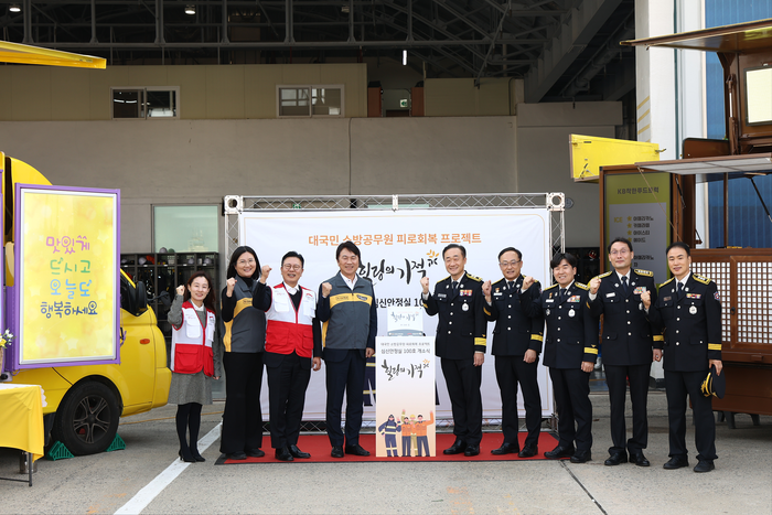 관계자들이 100호 심신안정실 개소식에서 기념촬영을 하고 있다. 사진|소방청