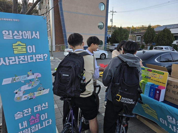 삼척시, 음주폐해 및 자살 예방 캠페인 진행