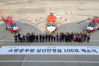 [소방청]서울 119특수구조단 119항공대에 ‘100번째 심신안정실’ 조성
