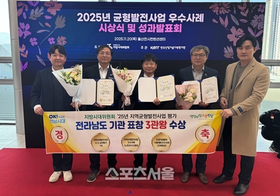 전남도, 균형발전사업 평가 전국 유일 3관왕 달성