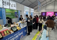 전남도, 고향사랑기부 박람회서 따뜻한 고향 매력 뽐내