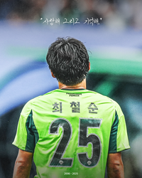 전북 레전드 최철순, 30일 FC서울서 현역 공식 은퇴