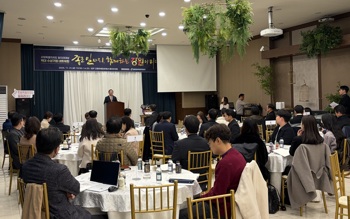 사진|강원특별자치도경제진흥원